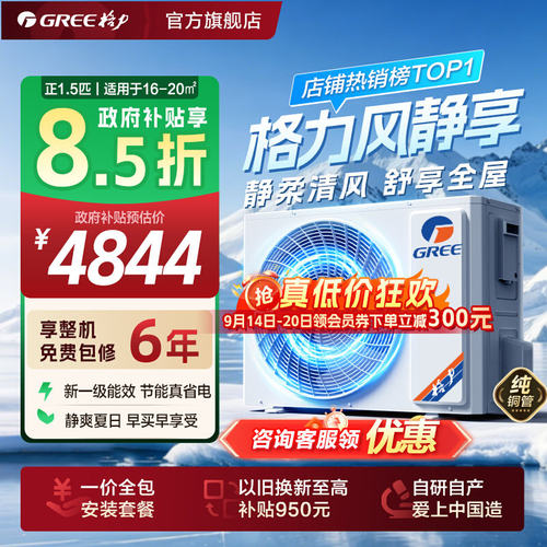 gree客厅安装大1.5匹卧室风管机