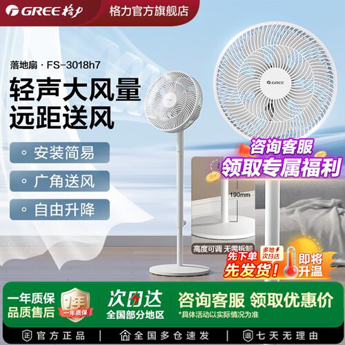 台式电风扇格力转页遥控
