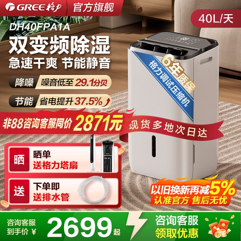 多地次日达|变频省电轻音除湿机图片
