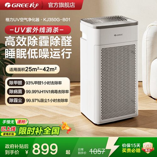UV紫外线丨病毒杀灭率99.99%丨甲醛CCM F3