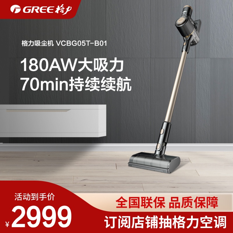 格力家用无线吸尘器静音小型手持