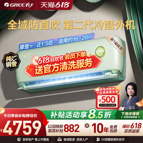 1.5匹静音格力冷暖空调