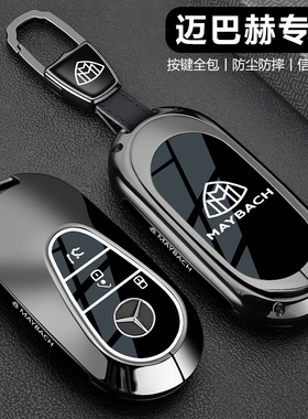 适用奔驰迈巴赫s480钥匙套s级s680专用gls480汽车s450壳扣25新款