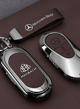 新款梅赛德斯迈巴赫s480钥匙套奔驰s级s680汽车gls480壳gls600扣