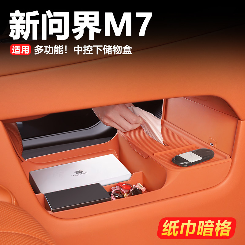 新款问界M7雨伞桶车载垃圾桶收纳盒硅胶防水储物盒汽车内装饰用品,汽车用品/电子/清洗/改装,车载垃圾桶/袋,淘宝优惠券,粉丝福利购,淘宝优惠卷