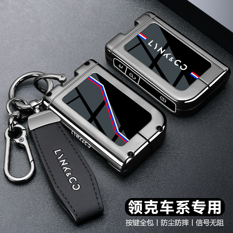 新款领克车系专用汽车金属钥匙套