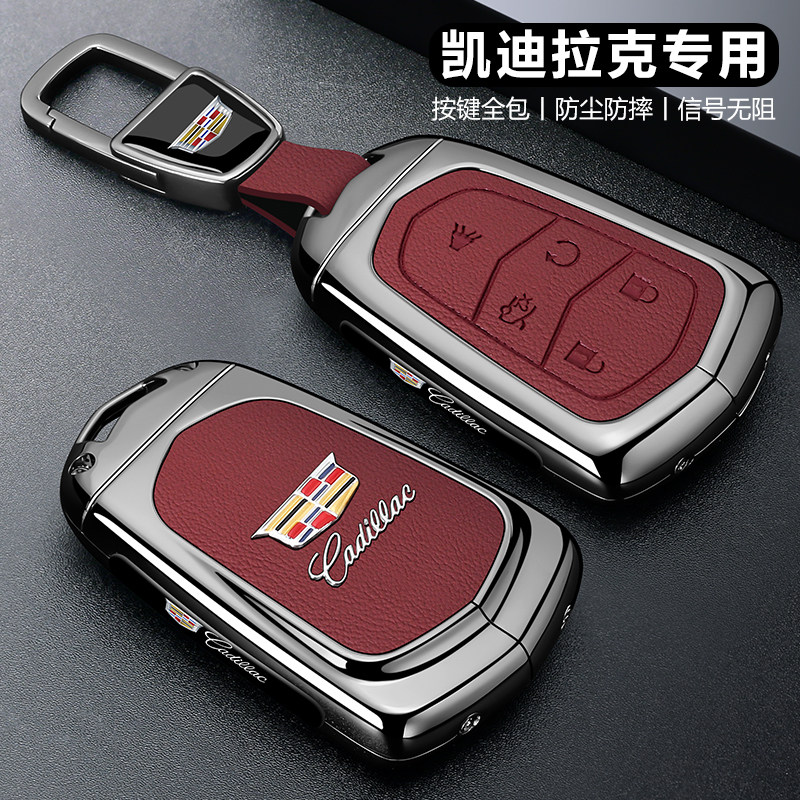 凯迪拉克xt5钥匙套xt4 xt6 xts车ct6 ct5 ct4 atsl男高级感壳扣包