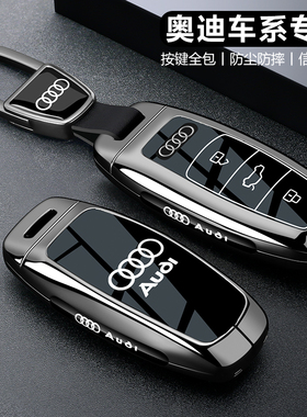 25款奥迪a6l钥匙套a4l汽车q5l男士a3专用a6壳a8高级感a7l保护q7扣