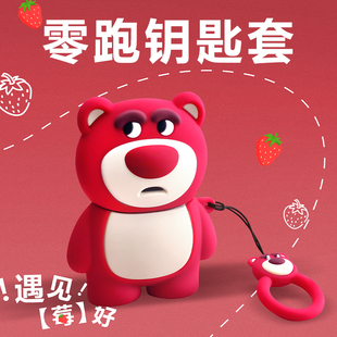 零跑B10汽车钥匙套C10卡通T03女士C11草莓熊扣C16保护套B10壳B01