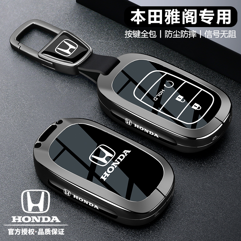 【本田专用】高级汽车钥匙套