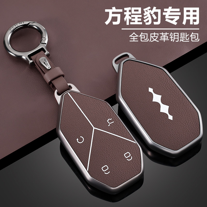 方程豹钛7钥匙套汽车2025新款钛七高级豹5钛3豹8专用全包保护壳扣,汽车用品/电子/清洗/改装,车用钥匙包,淘宝优惠券,粉丝福利购,淘宝优惠卷