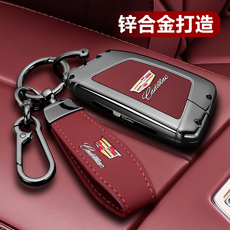凯迪拉克汽车专用钥匙套金属高级