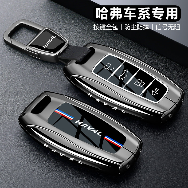 长城哈弗H6钥匙套h2代大狗26款车m6猛龙f7赤兔h9枭龙max神兽壳扣