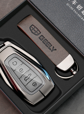25款吉利星越l钥匙套博越壳星瑞远景x6扣缤越银河e5车l6男l7缤瑞