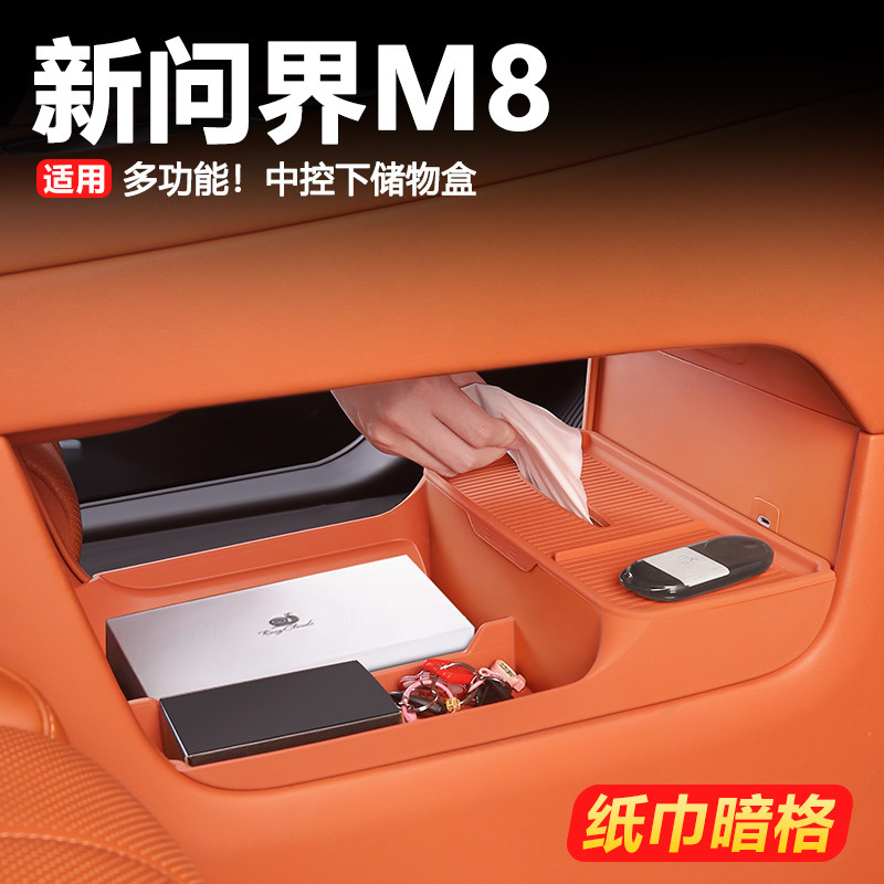 适用问界新款M8车门雨伞盒垃圾桶车载储物盒原车专用装饰用品配件,汽车用品/电子/清洗/改装,车载垃圾桶/袋,淘宝优惠券,粉丝福利购,淘宝优惠卷
