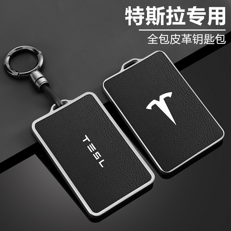 适用于特斯拉钥匙卡套汽车专用