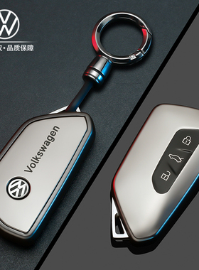 25款大众id3车钥匙套id4x壳高尔夫扣揽巡境26速腾凌渡l途昂帕萨特