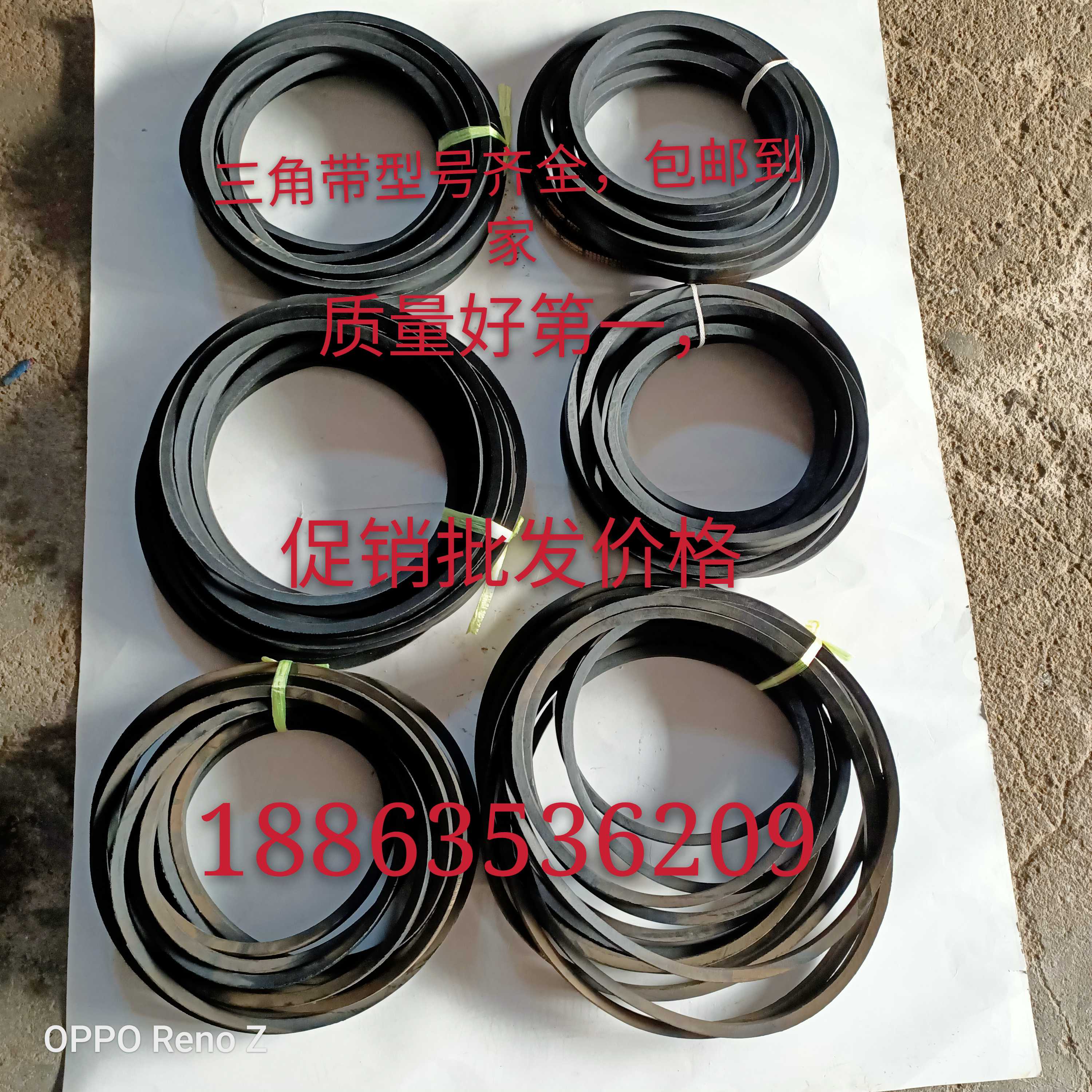 时风三轮车配件 三角带 皮带 橡胶传动带型号齐全 8元一米包邮