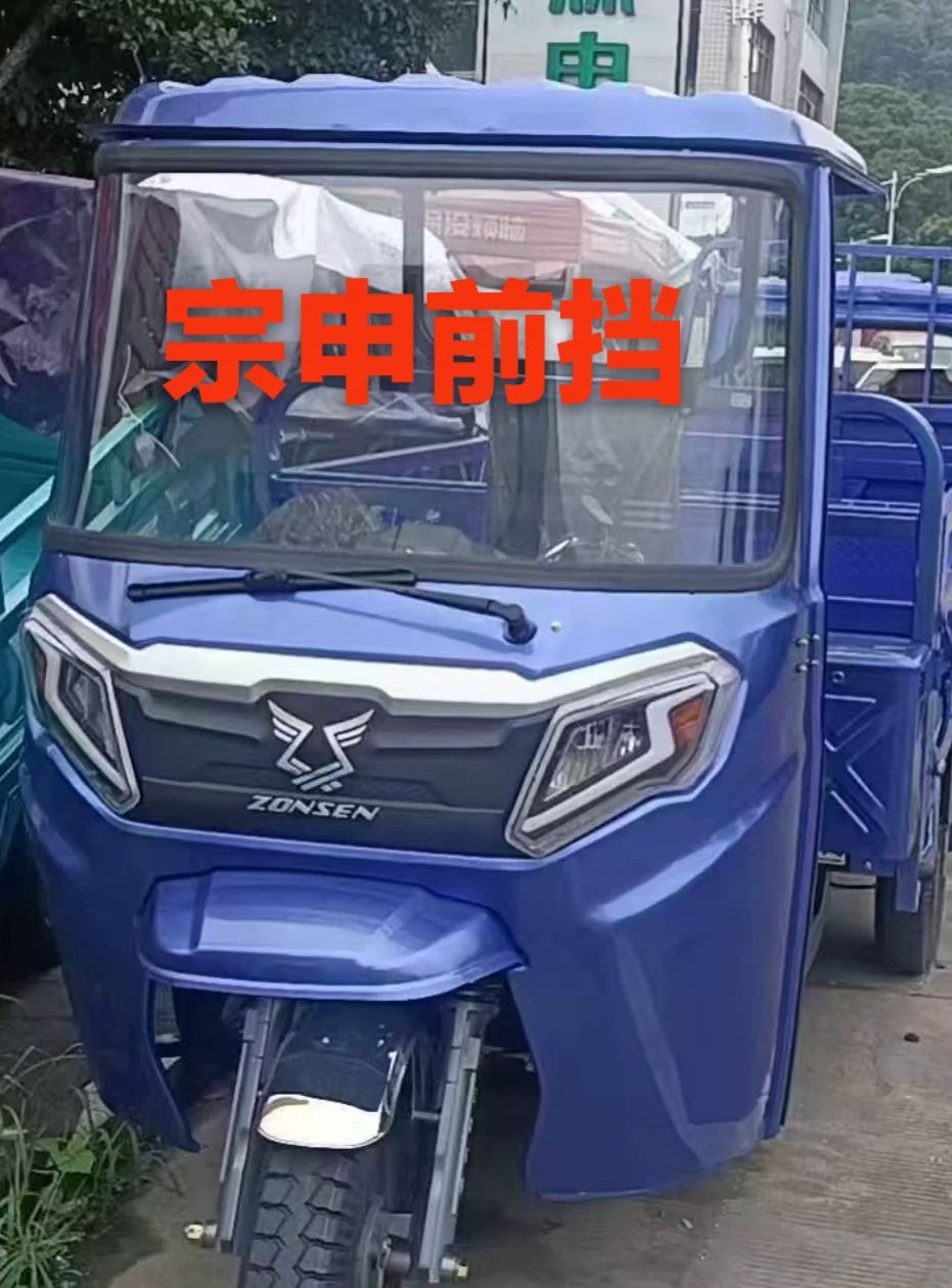 宗申简易棚前挡原厂配套钢化玻璃 宗申三轮车前挡风玻璃 钢化玻璃