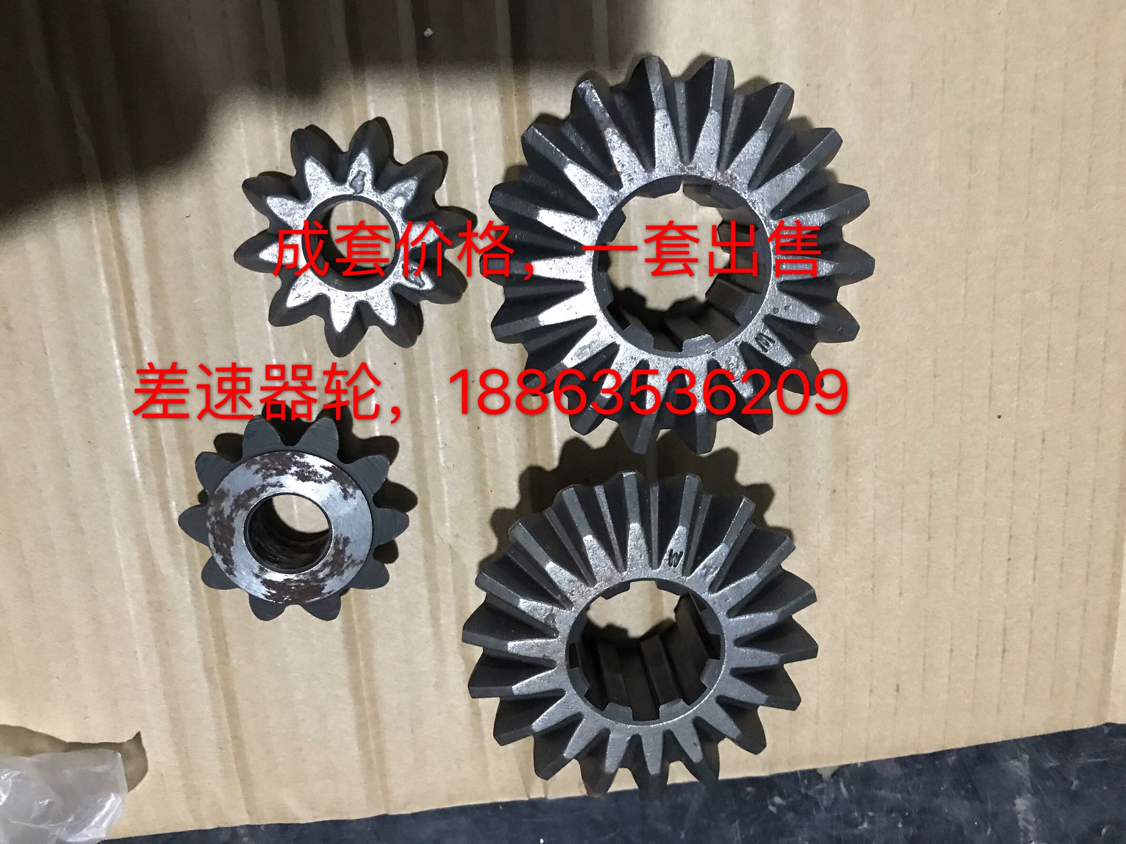 农用车配件时风原厂变速箱差速器轮,半轴轮,四 七 八 十档齐全