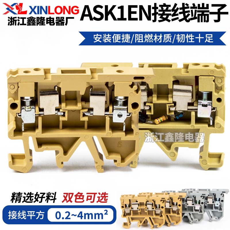 ASK1EN灰色SAK熔断保险端子排