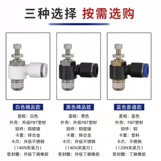 气管快速接头SL4-M5单向可调速节流阀气动接头6-01/8-02/10-03/04