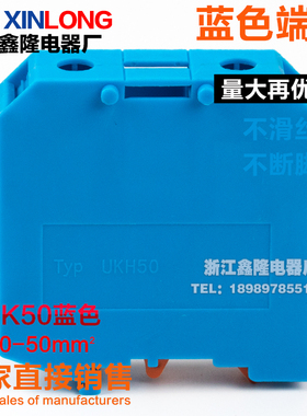 厂家直销 导轨式UK50N蓝色 电压接线端子 大电流端子排50mm