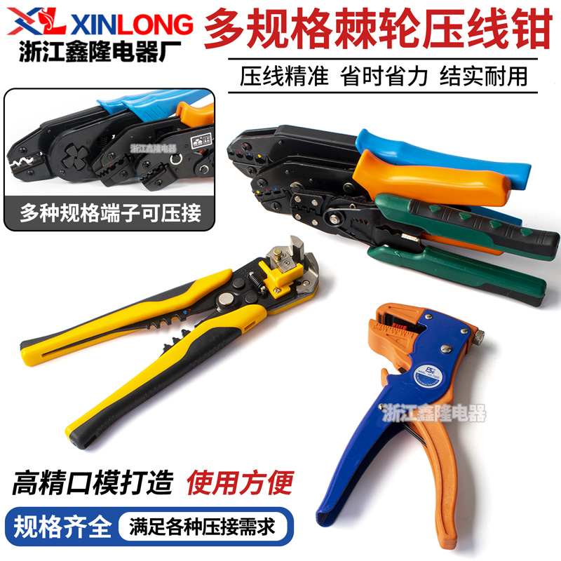 专业级多功能压线钳压接冷压端子电工剥线钳接线钳子快速剪线工具