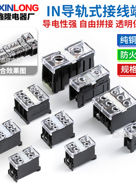 IN接线端子座IN411BK日式大功率端子排13/20/30/60BK导轨式接线柱