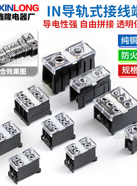 接线牢固安全稳定可搭配导轨
