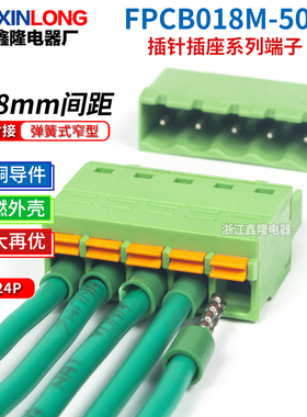 FPCB018M-508弹簧式窄型对接插拔式5.08MM间距绿色接线端子开闭口