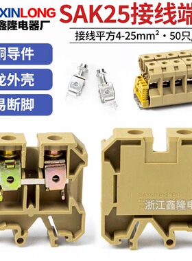 厂家直销 SAK25EN灰色 接线端子排25平方 JXB-25/35灰色端子