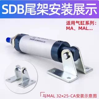 MA/MAL迷你气缸附件固定支架LB-16/20/25/32/40法兰板FA尾架SDB