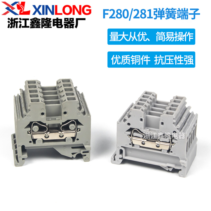 笼式280-101型 2.5 4平方回拉弹簧式侧面接线端子排FJ2-2.5/4/6
