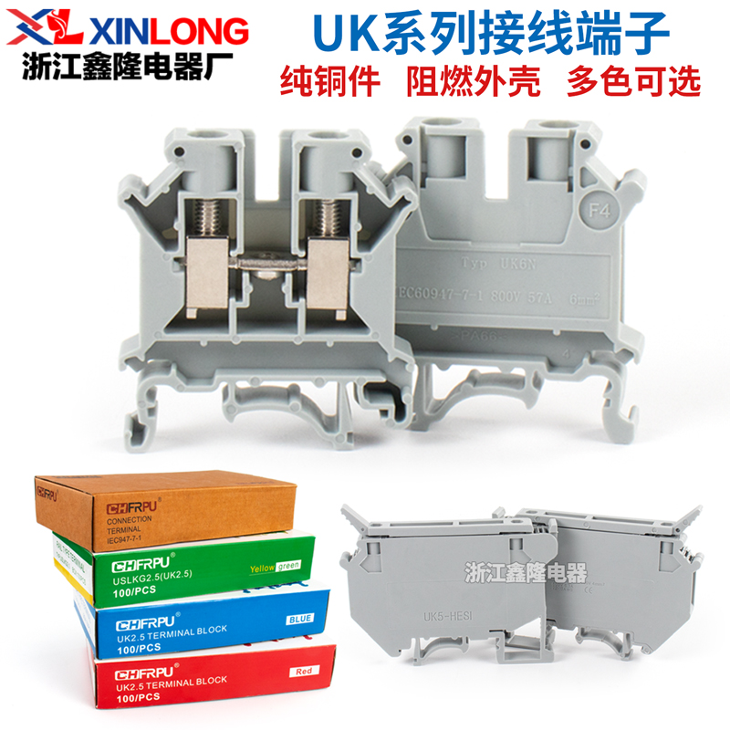 UK接线端子UK2.5b 2.5 3 5 6 10N URTK/S UK5RD MBKKB2.5电流保险