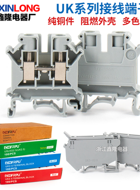UK接线端子UK2.5b 2.5 3 5 6 10N URTK/S UK5RD MBKKB2.5电流保险