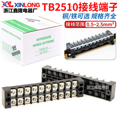 固定式不滑丝接线端子厂家直销