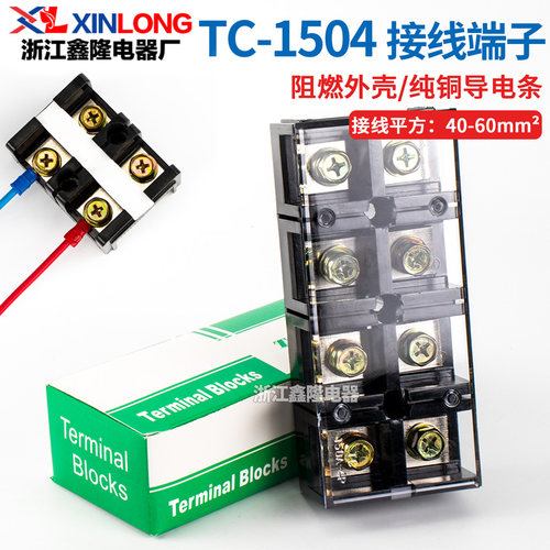 TC-1504端子排大电流接线盒