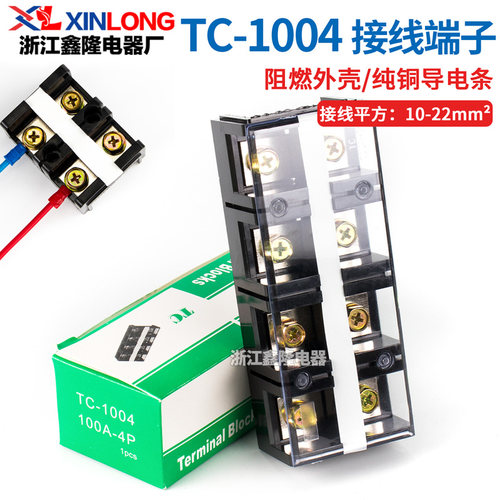 TC-1004耐高温大电流接线端子