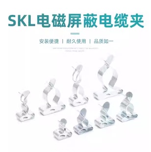 屏蔽线夹  EMC H 型导轨屏蔽接地端子 SF/SKL SFZ/SKL 屏蔽电缆夹