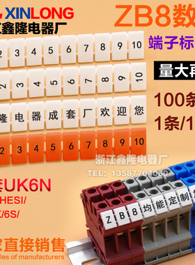 ZB8数字 标签条 UK6N接线端子URTK UK5-HESI标记条 ST6 印字条