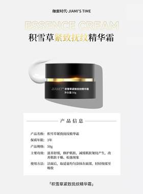 珈美保湿锁水嫩肤滋养乳液修复面霜补水积雪草紧致抚纹精华霜