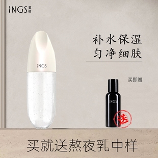 英树白梅花雪滢微囊精华水 补水保湿湿敷清透爽肤水化妆水