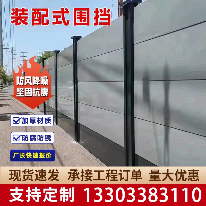 装配式围挡即装即用质保十年