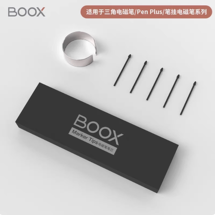 文石Boox原装笔芯 手写笔电磁笔毛毡笔头note nova2/3Max替换笔尖