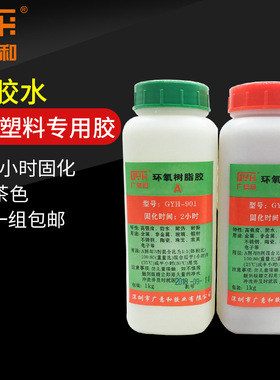AB胶水 2小时环氧树脂AB胶水 茶色 高强度 木材专用 2公斤 包邮