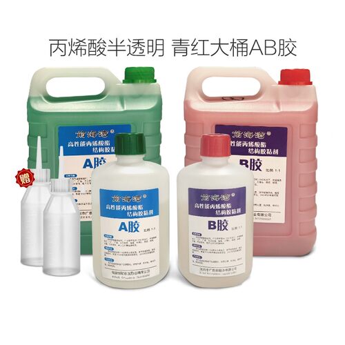 广意和青红半透明丙烯酸强力AB胶