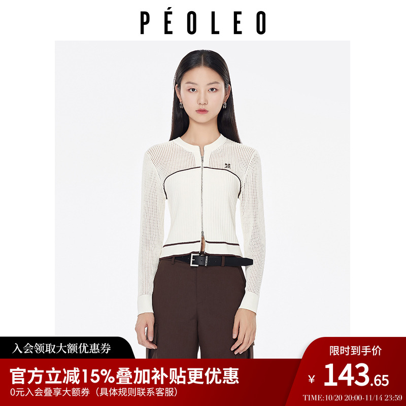 飘蕾撞色上衣女2025秋季新款设计感拼接修身小众休闲百搭针织开衫