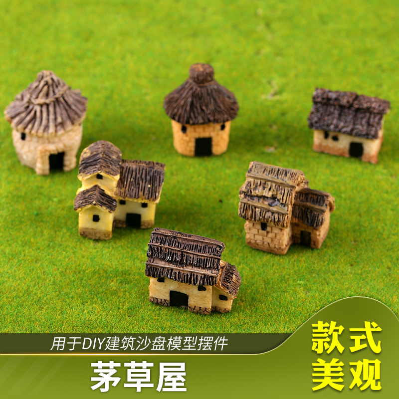 DIY手工沙盘模型微景观装饰脂小房子别墅茅草屋鱼缸造景摆件道具