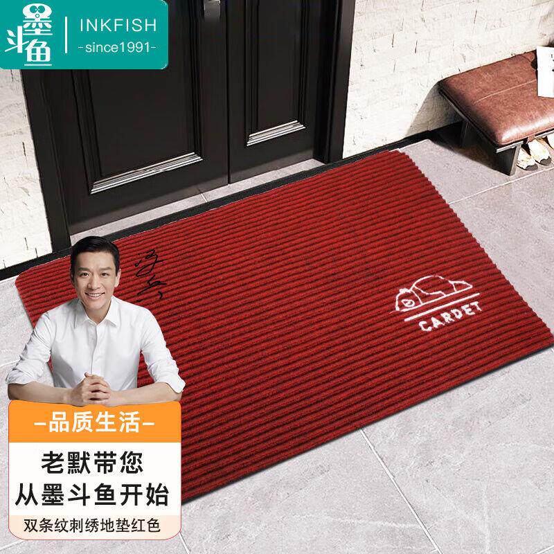 墨斗鱼家用入户地垫进门地垫防滑防尘垫玄关厨房脚垫60*90cm红色2怎么看?